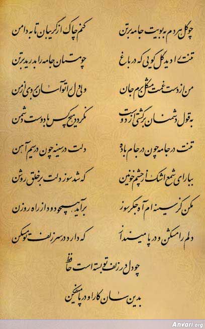 Ghazal 389 - Ghazal 389 