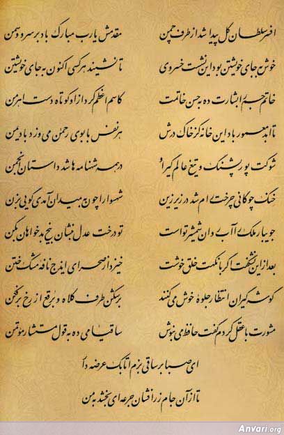 Ghazal 390 - Ghazal 390 