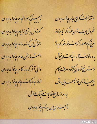 Ghazal 391 - Ghazal 391 