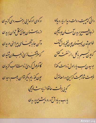 Ghazal 392 - Ghazal 392 