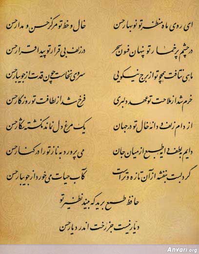 Ghazal 394 - Ghazal 394 