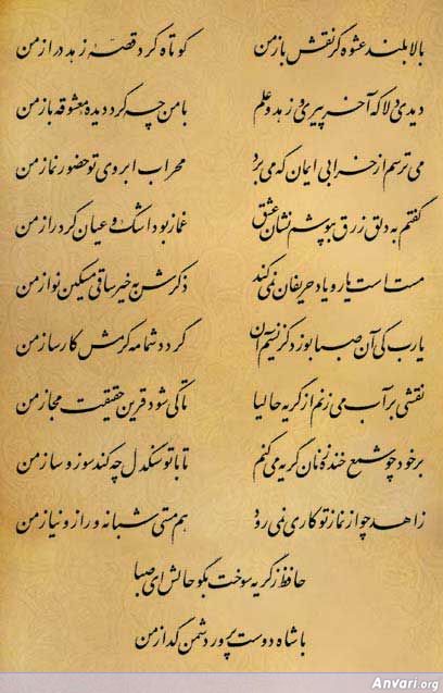 Ghazal 400 - Ghazal 400 