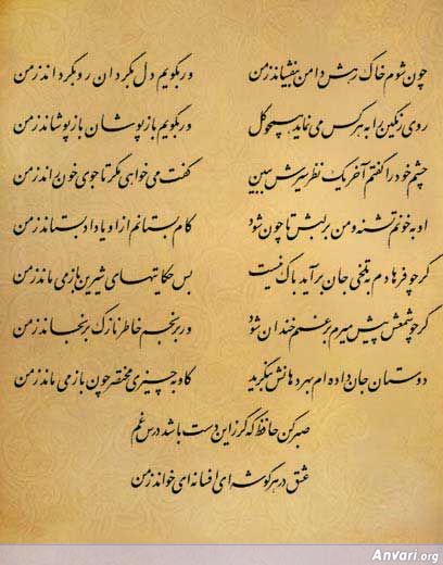 Ghazal 401 - Ghazal 401 