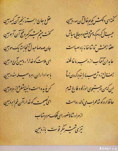 Ghazal 402 - Ghazal 402 