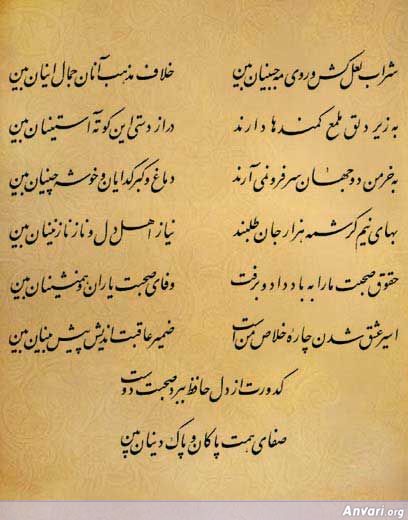 Ghazal 403 - Ghazal 403 