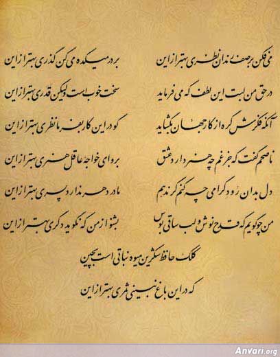 Ghazal 404 - Ghazal 404 