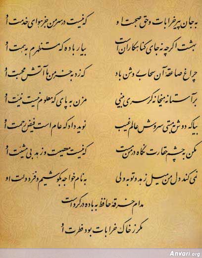 Ghazal 405 - Ghazal 405 