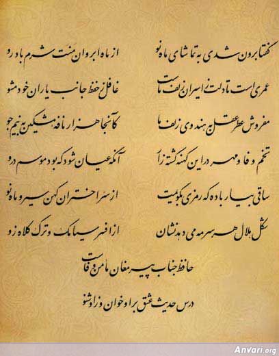 Ghazal 406 - Ghazal 406 