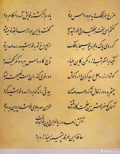 Ghazal 407 - Ghazal 407 