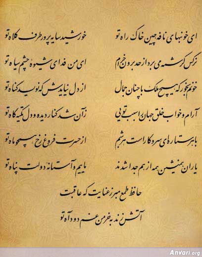 Ghazal 409 - Ghazal 409 