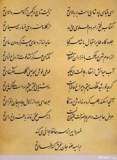 Ghazal 410 - Ghazal 410 