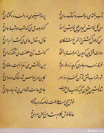 Ghazal 411 - Ghazal 411 