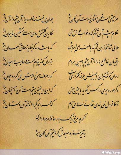 Ghazal 412 - Ghazal 412 