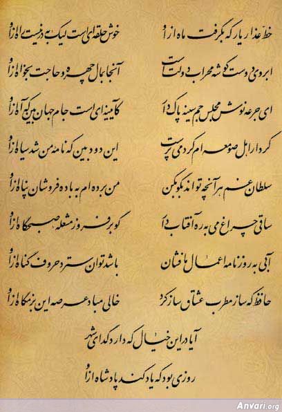 Ghazal 413 - Ghazal 413 