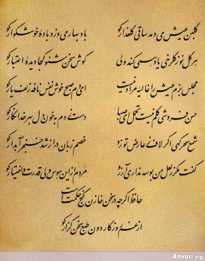 Ghazal 414 - Ghazal 414 