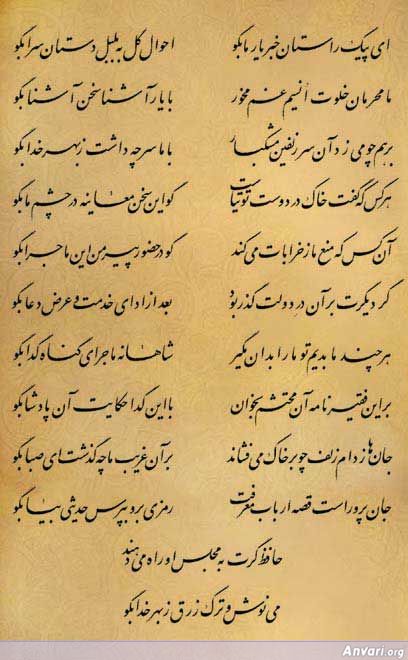 Ghazal 415 - Ghazal 415 