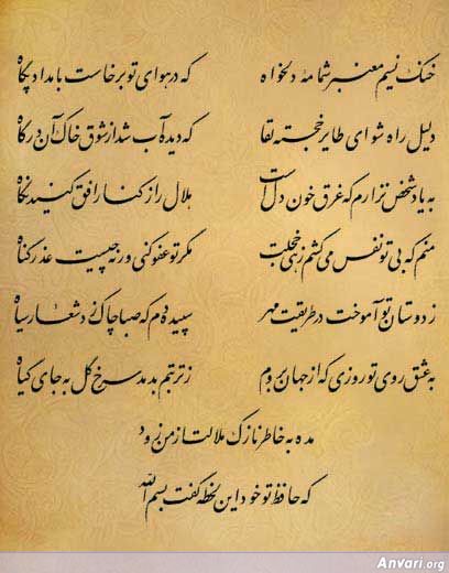 Ghazal 416 - Ghazal 416 