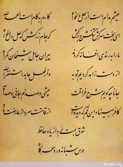 Ghazal 417 - Ghazal 417 