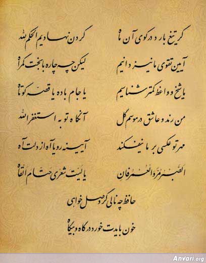 Ghazal 418 - Ghazal 418 