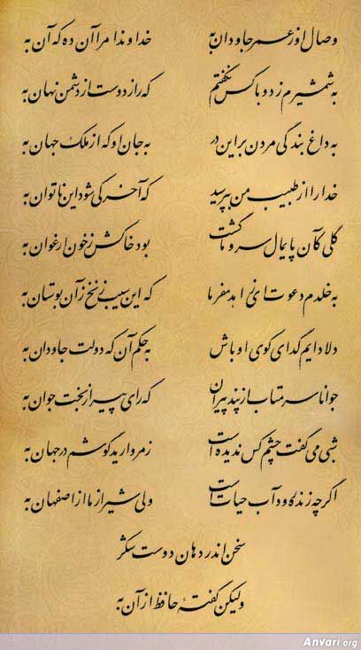 Ghazal 419 - Ghazal 419 