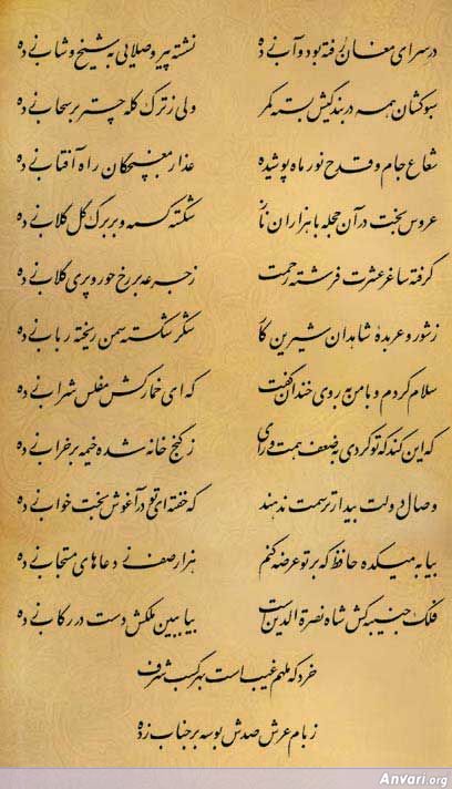 Ghazal 421 - Ghazal 421 