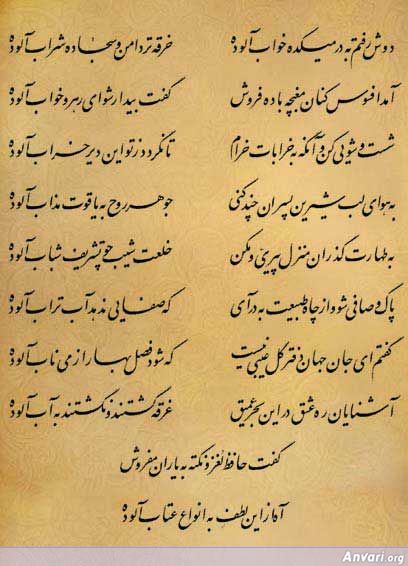 Ghazal 422 - Ghazal 422 