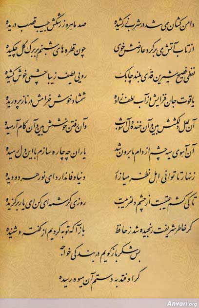 Ghazal 423 - Ghazal 423 