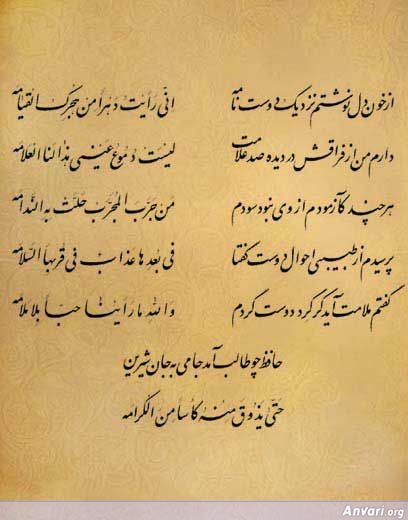 Ghazal 424 - Ghazal 424 