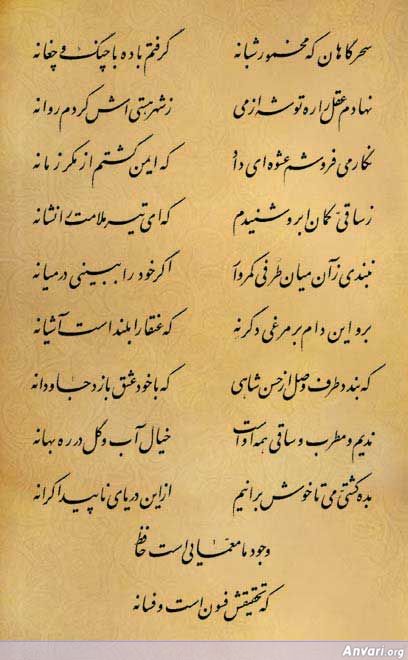 Ghazal 426 - Ghazal 426 