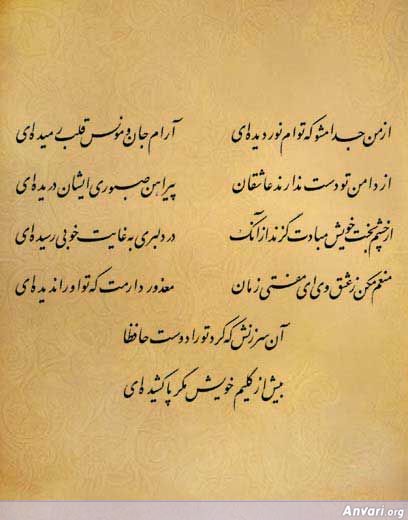 Ghazal 428 - Ghazal 428 