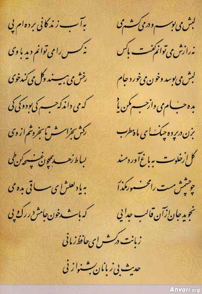 Ghazal 431 - Ghazal 431 