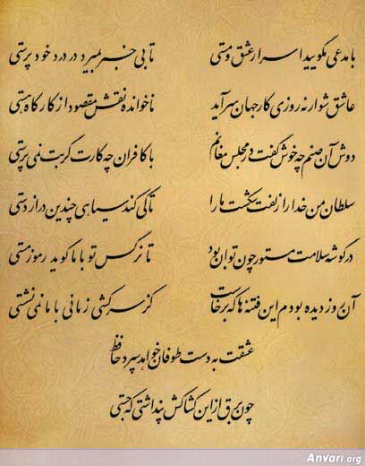 Ghazal 435 - Ghazal 435 