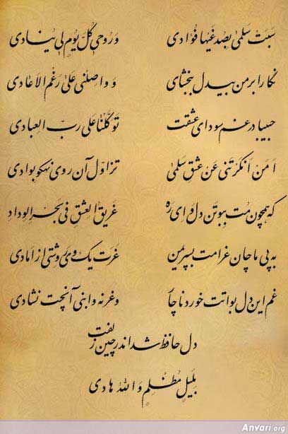 Ghazal 438 - Ghazal 438 