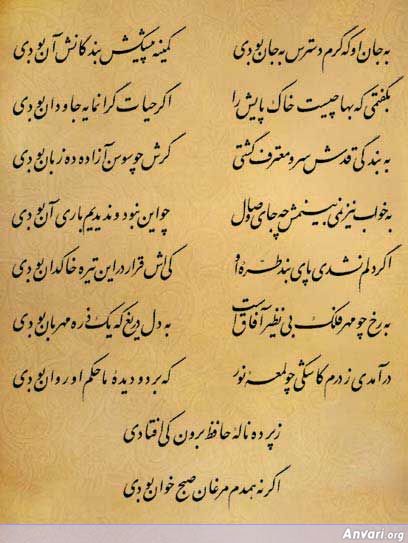 Ghazal 442 - Ghazal 442 