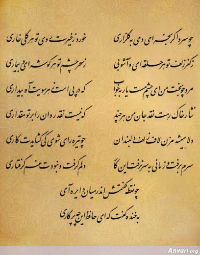 Ghazal 443 - Ghazal 443 