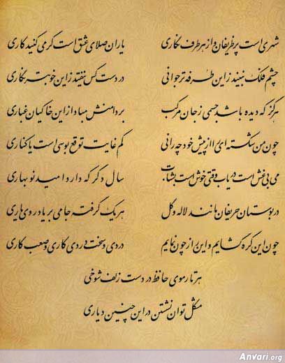 Ghazal 444 - Ghazal 444 