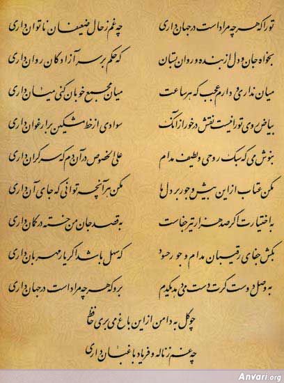 Ghazal 445 - Ghazal 445 