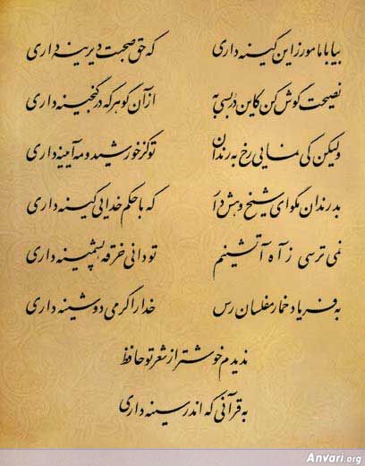 Ghazal 447 - Ghazal 447 