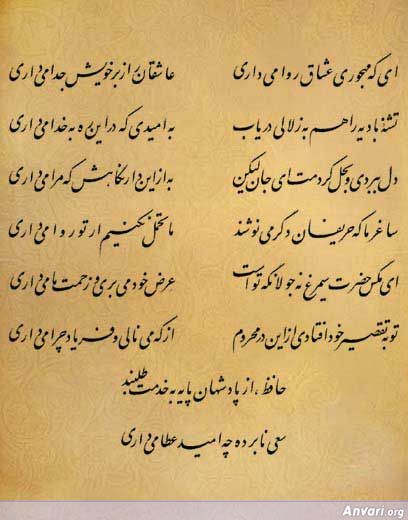 Ghazal 449 - Ghazal 449 