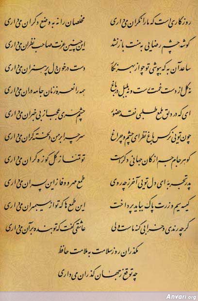 Ghazal 450 - Ghazal 450 