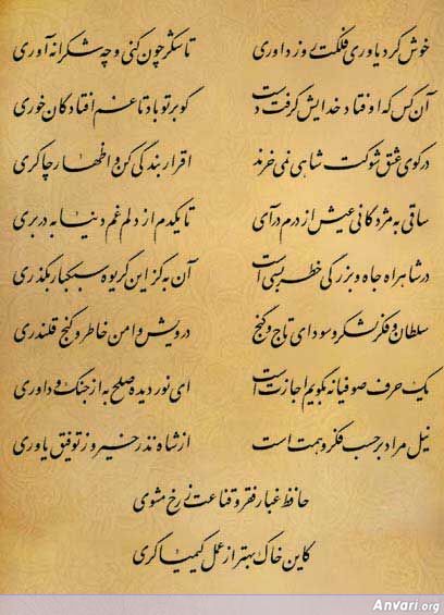 Ghazal 451 - Ghazal 451 