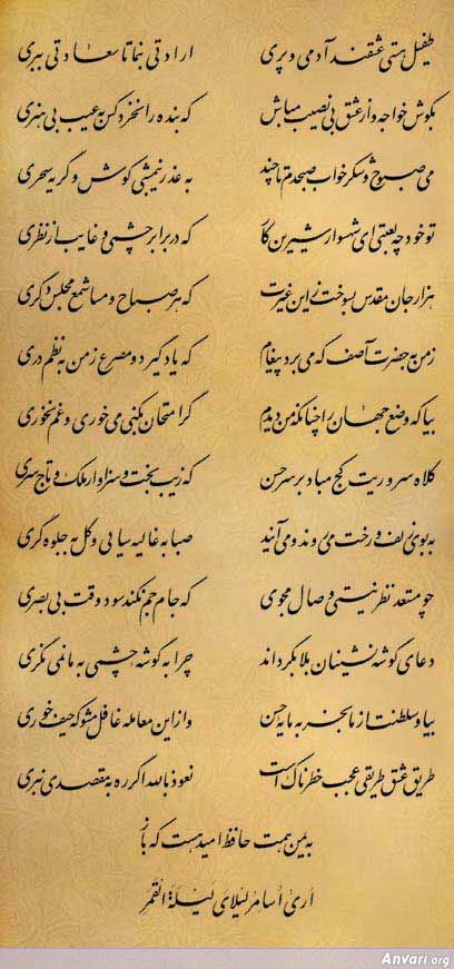 Ghazal 452 - Ghazal 452 