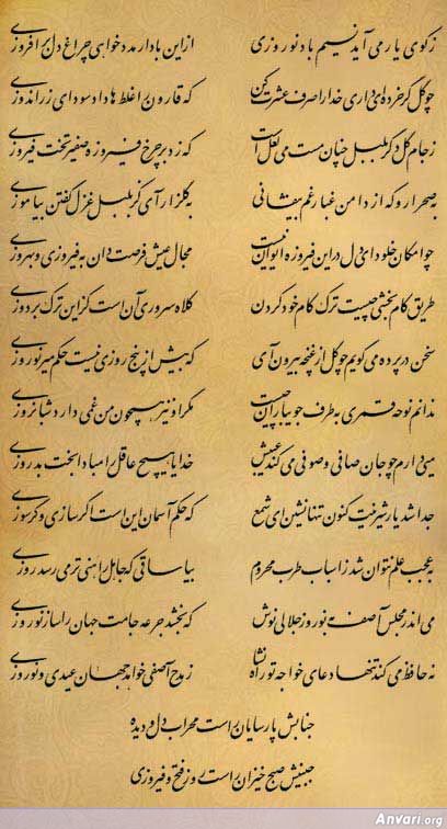 Ghazal 454 - Ghazal 454 