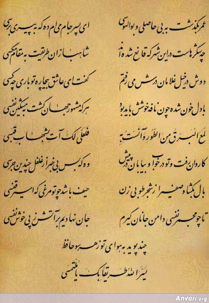 Ghazal 455 - Ghazal 455 