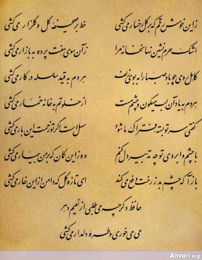 Ghazal 459 - Ghazal 459 