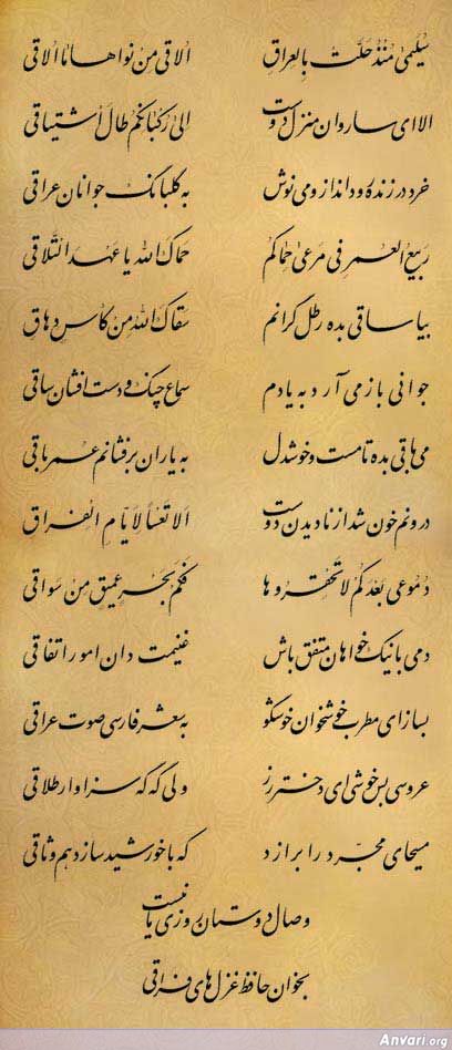 Ghazal 460 - Ghazal 460 