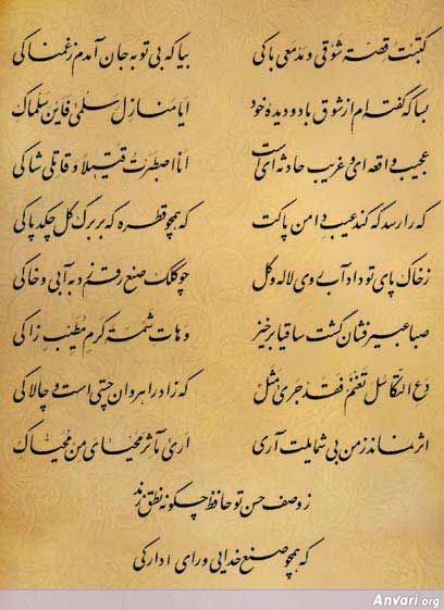 Ghazal 461 - Ghazal 461 