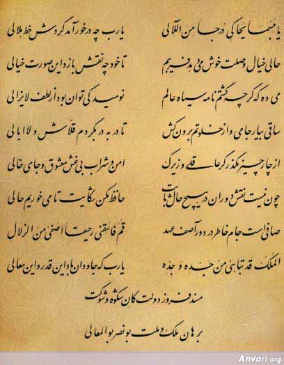 Ghazal 462 - Ghazal 462 