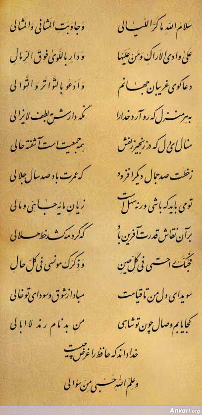 Ghazal 463 - Ghazal 463 