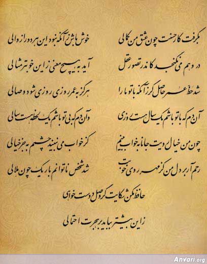 Ghazal 464 - Ghazal 464 